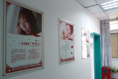 医院内墙对妇科疾病日常防护的宣传